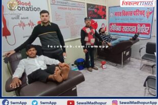 Blood donation camp organized on Sawai Madhopur foundation day