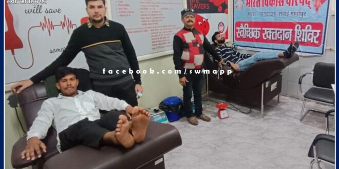 Blood donation camp organized on Sawai Madhopur foundation day