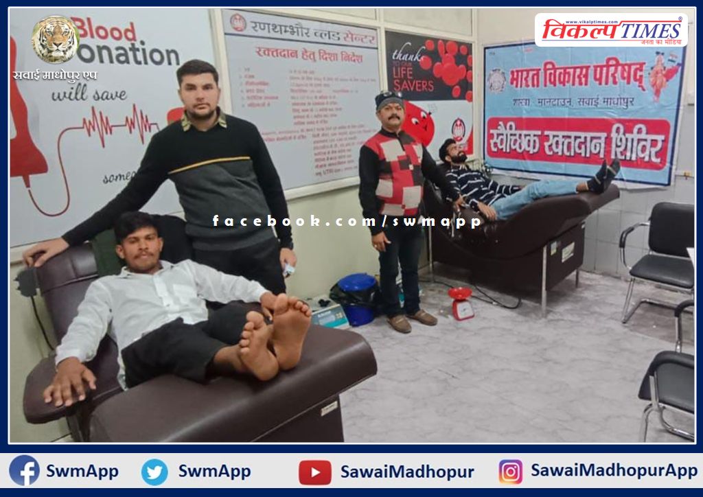 Blood donation camp organized on Sawai Madhopur foundation day