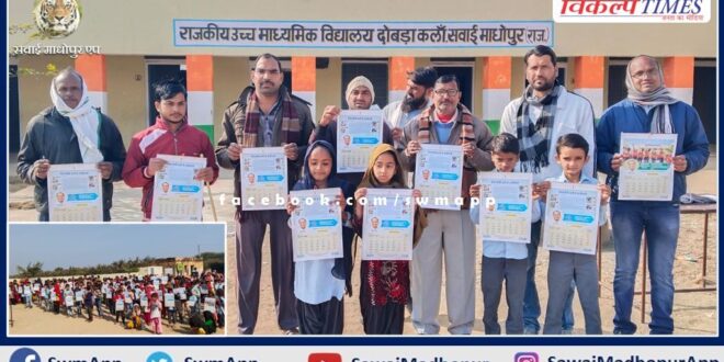 Distribution of annual calendar to students in Goverment School Dobra Kalan