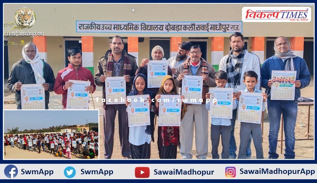 Distribution of annual calendar to students in Goverment School Dobra Kalan