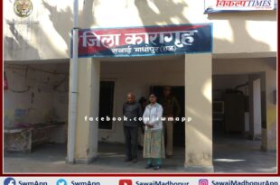 District Authority Secretary inspected the District Jail sawai madhhopur