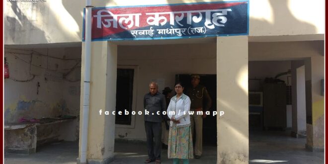 District Authority Secretary inspected the District Jail sawai madhhopur