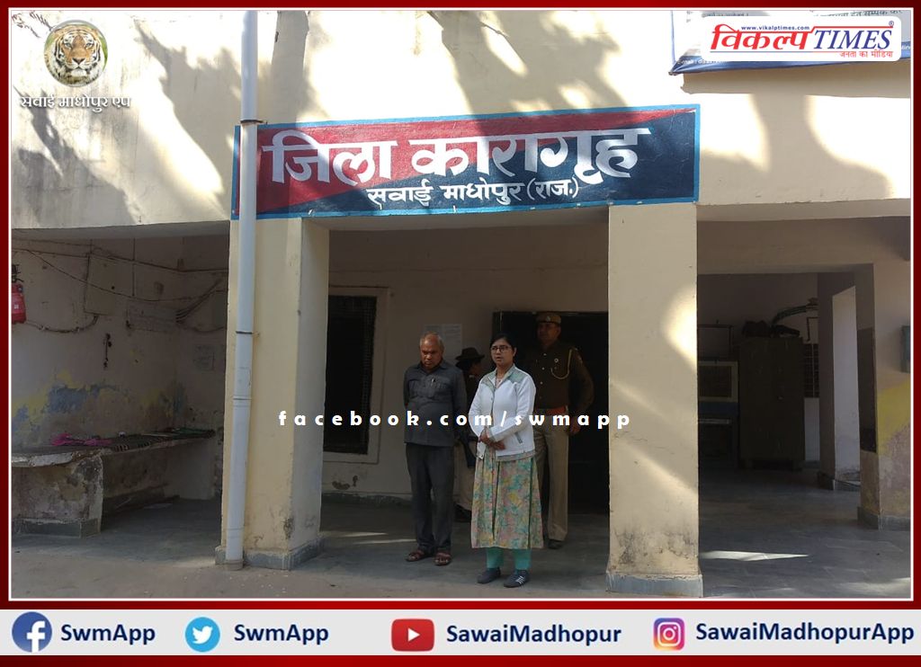 District Authority Secretary inspected the District Jail sawai madhhopur