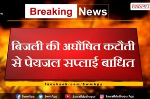 Drinking water supply disrupted due to unannounced power cut in khirni