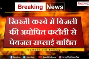 Drinking water supply interrupted due to unannounced power cut in Khirni