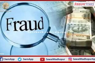 Fraud of lakhs from a young man by showing the dream of a bride in Jhunjhunu Rajasthan