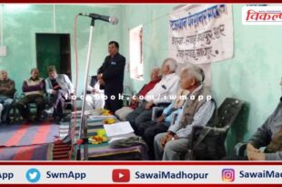 General meeting of pensioners society organized in sawai madhopur
