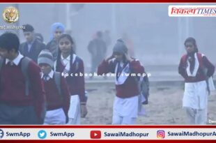 Holiday declared till January 10 for students from nursery to 8th in the Sawai Madhopur