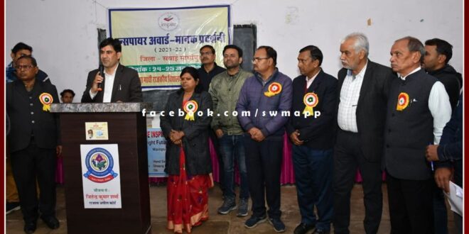 Inspire Award Scientific Innovation Model Exhibition organized in sawai madhopur