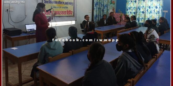 Legal information given on the occasion of National Youth Day in sawai madhopur