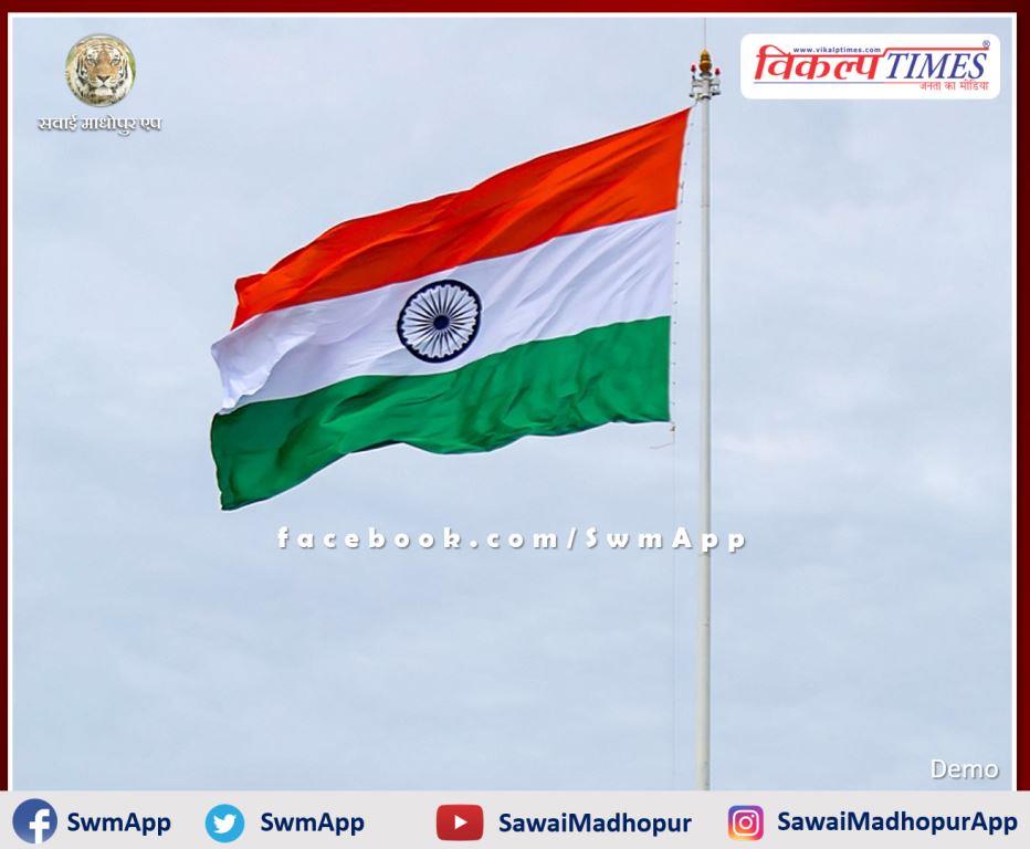 Minister in charge Bhajan Lal Jatav will hoist the flag on Republic Day in Sawai Madhopur