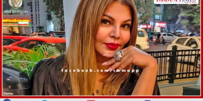 Mumbai police arrested Rakhi Sawant