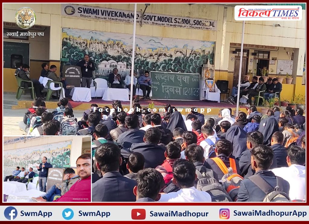 National Youth Day celebrated at Swami Vivekananda Model School Surwal