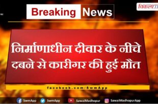 News From Sirohi Rajasthan