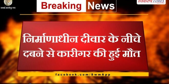 News From Sirohi Rajasthan