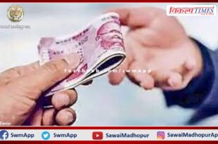 Office Kanungo trap taking bribe of 5 thousand in chauth ka barwara