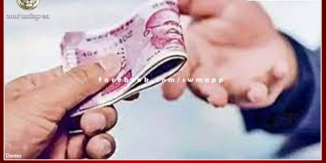 Office Kanungo trap taking bribe of 5 thousand in chauth ka barwara