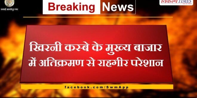 Passengers upset due to encroachment in main market of Khirni