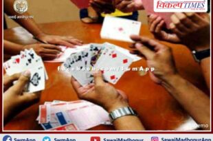 Police arrested 11 accused while playing gambling in sawai madhopur