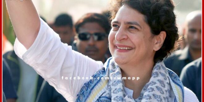 Priyanka Gandhi Vadra will come to Sawai Madhopur today