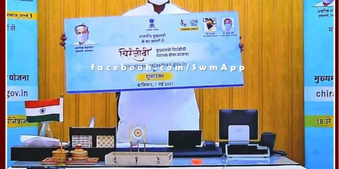 Sawai Madhopur Get registered for Chiranjeevi Health Insurance Scheme by 31 January