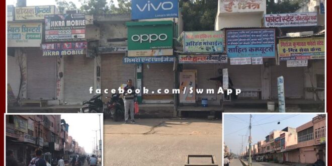 Sawai Madhopur closed due to cow slaughter
