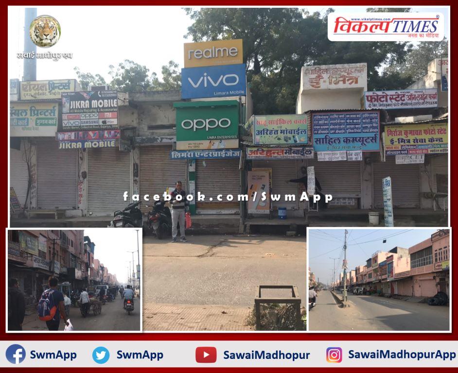 Sawai Madhopur closed due to cow slaughter