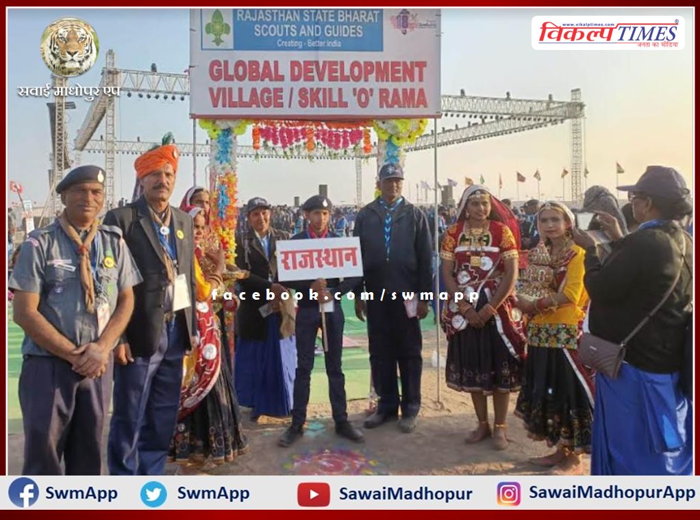 Scout team returned from National Jamboree after hoisting the flag in sawai madhopur