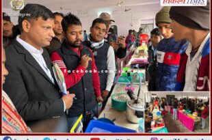 Second day of Inspire Award Scientific Innovation Model Exhibition organized in sawai madhopur