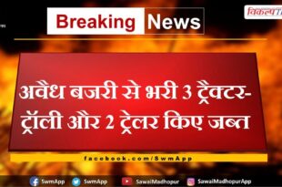 Seized 3 tractor-trolley and 2 trailers filled with illegal gravel in gangapur city