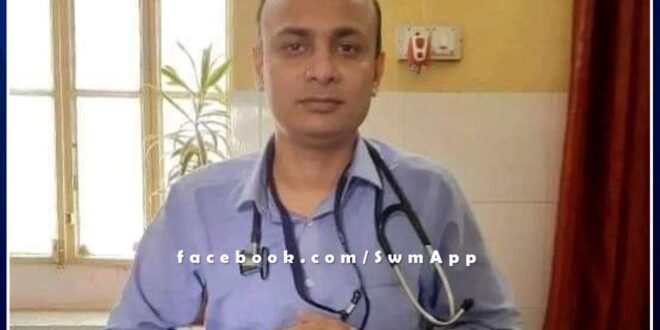 Senior Medical Officer of UPHC Bajaria Dr. Ashwini Sharma passed away due to heart attack in sawai madhopur