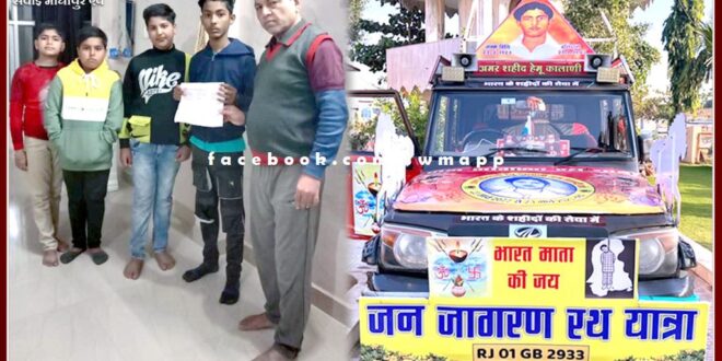 The Rath Yatra of brave martyr Hemu Kalani will reach Sawai Madhopur today