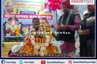 Told the importance of Bhagwat Katha to devotees in sawai madhopur