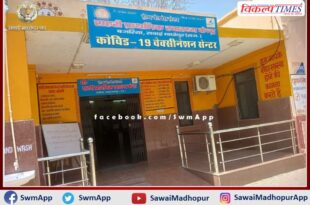 UPHC Bajaria got National Quality Assurance Certificate for better health services