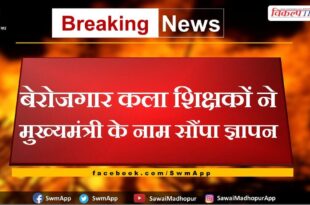 Unemployed art teachers submitted memorandum to the Chief Minister