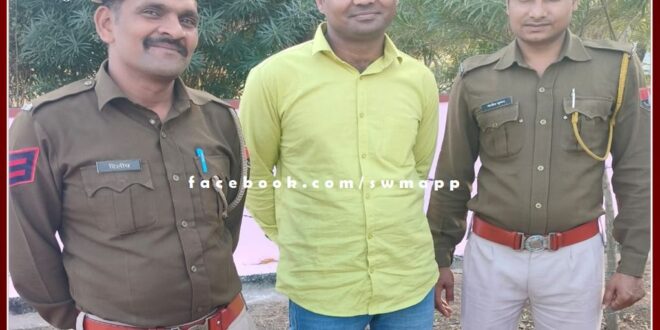 A wanted accused in the IT Act case was arrested In Malarna Dungar