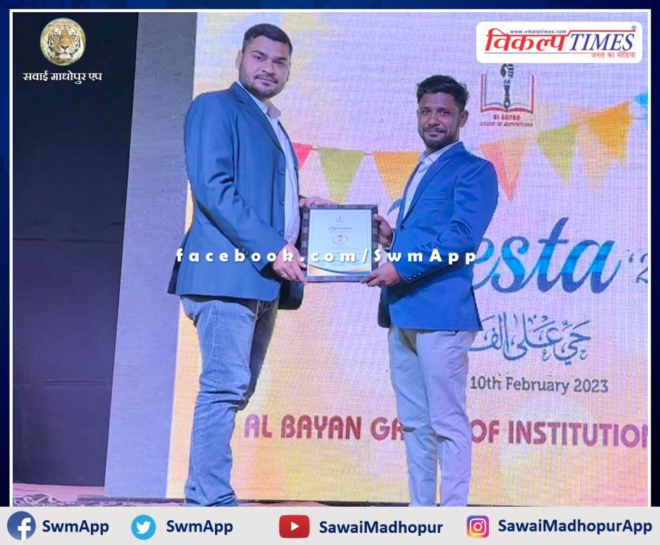 Al Bayan Group of Institutions celebrates Annual Funcation in Kota Rajasthan