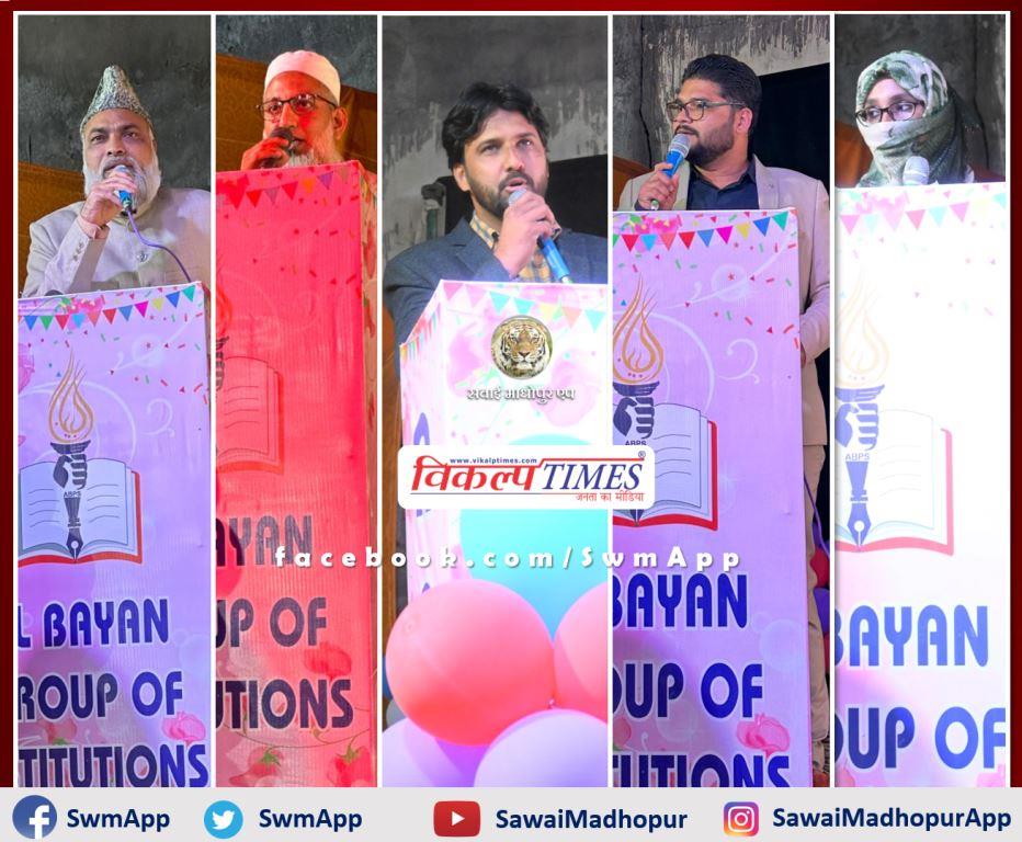 Al Bayan Group of Institutions celebrates Annual Funcation in Kota Rajasthan