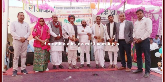 Annual day celebrated in Lorwada School Sawai Madhopur