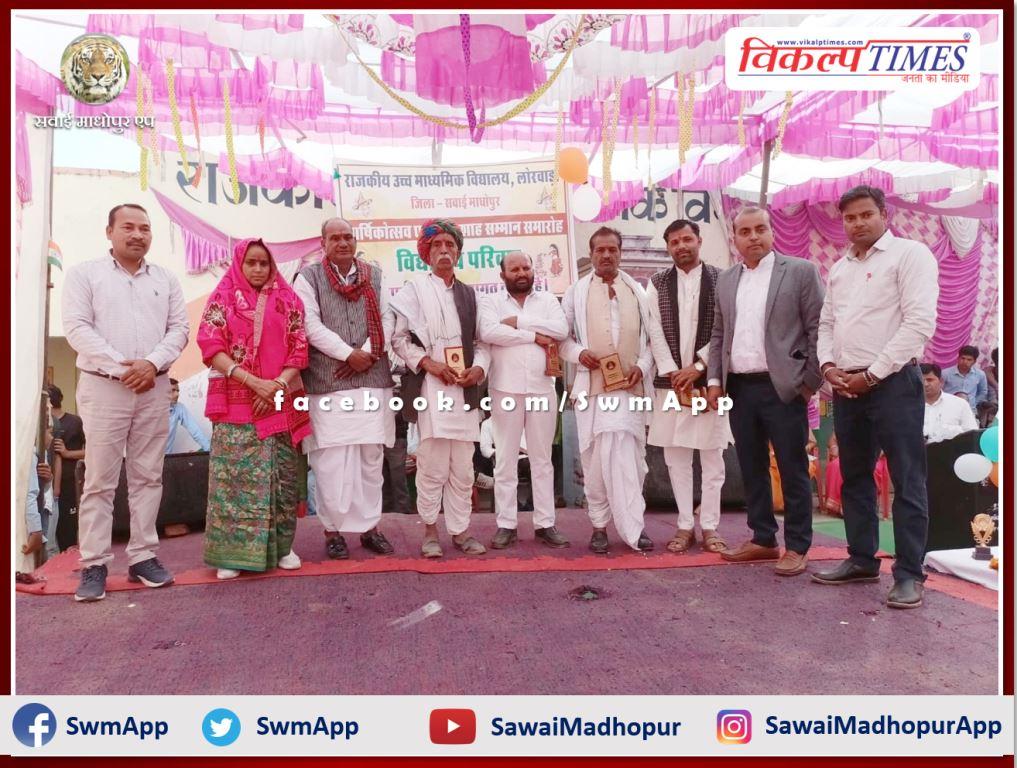 Annual day celebrated in Lorwada School Sawai Madhopur