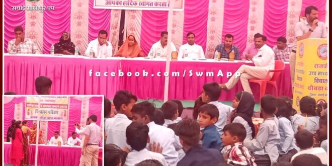 Annual festival celebrated in Government Higher Secondary School, Dobra Kalan Sawai Madhopur