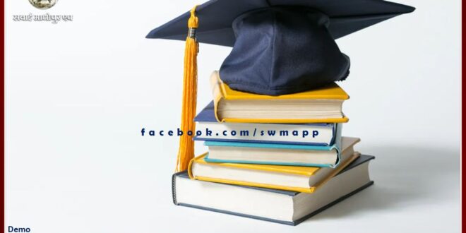Applications invited for various scholarships