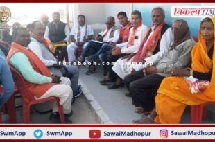 BJP Mandal Chhan's meeting was held in sawai madhopur