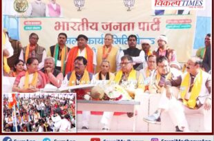 BJP State President Satish Poonia attacked the Congress government in bonli sawai madhopur