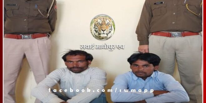Batoda police station arrested two people for disturbing the peace in sawai madhopur