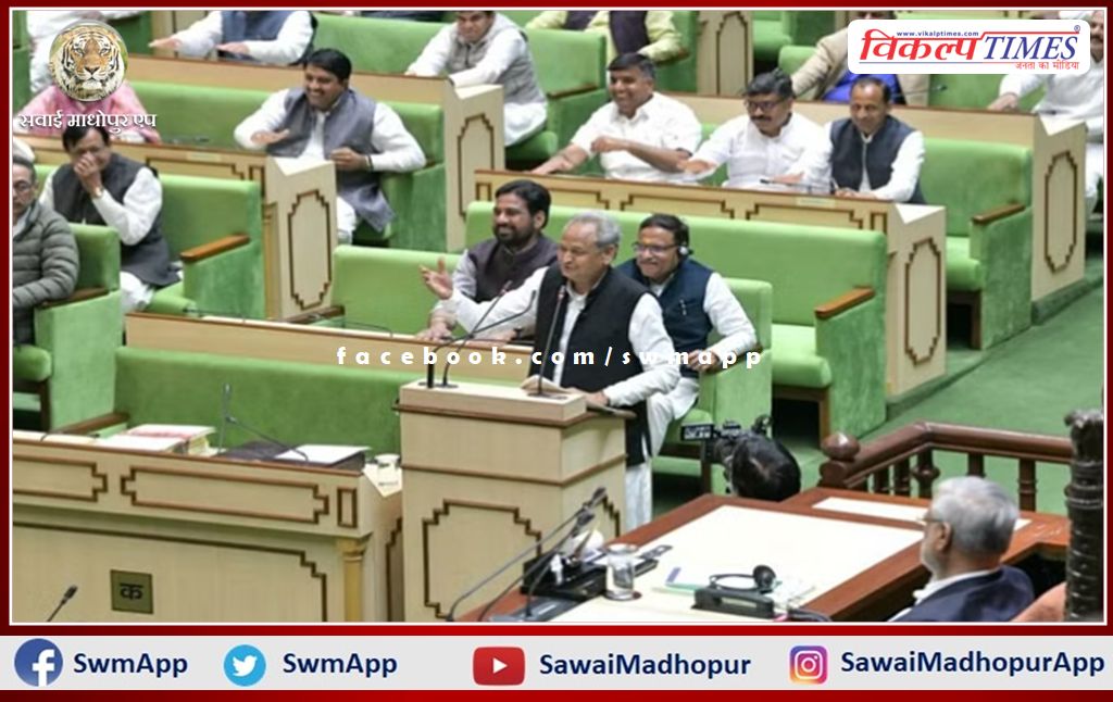 Budget speech of Chief Minister Ashok Gehlot