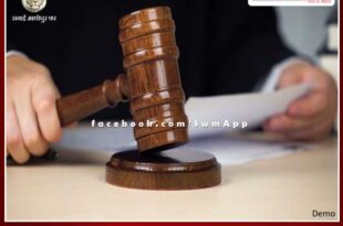 CJM court summoned health inspector of city council with bailable warrant of 20 thousand in sawai madhopur