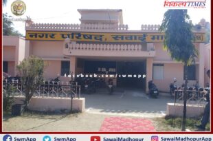 City council board meeting held in sawai madhopur