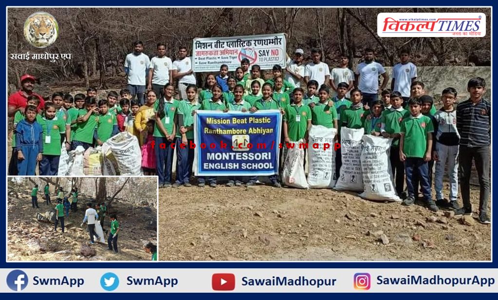 Cleanliness in Kalibhant forest area of ​​Phalodi range in ranthambore national park